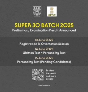 Super 30 Batch 2025 Preliminary Examination Result Announced!